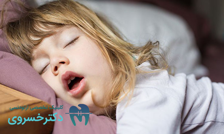 تنفس دهانی و اثر آن بر فرم و کجی دندانهای کودک