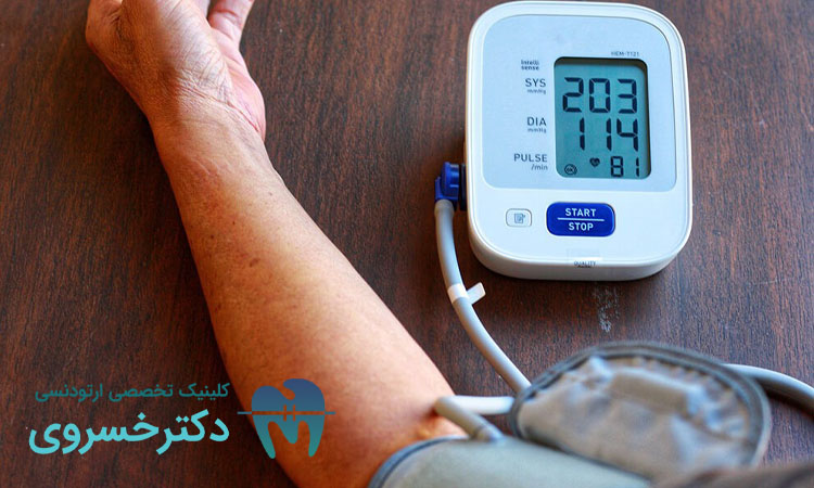 اثر فشار خون بالا بر درمان ارتودنسی