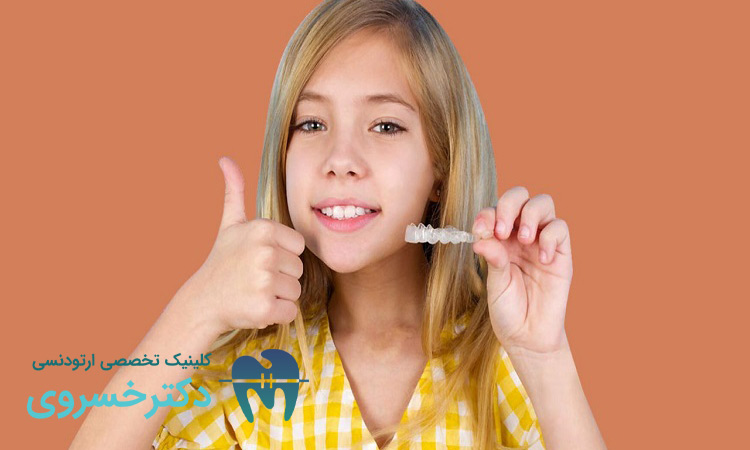 سن ارتودنسی نامرئی برای کودکان