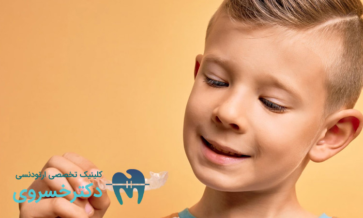 اینویزالاین برای کودک