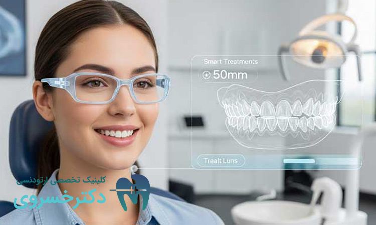 آینده ارتودنسی با پیشرفت های تکنولوژیکی