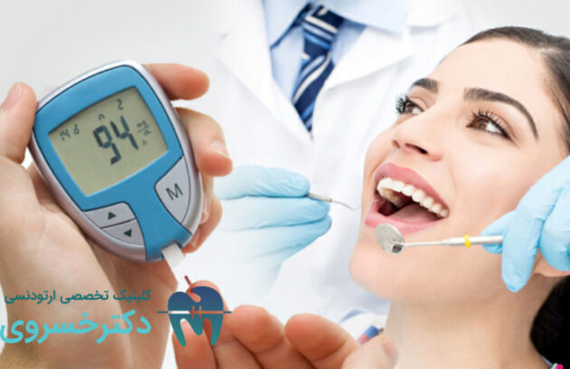 ارتودنسی و بیماری‌های سیستمیک