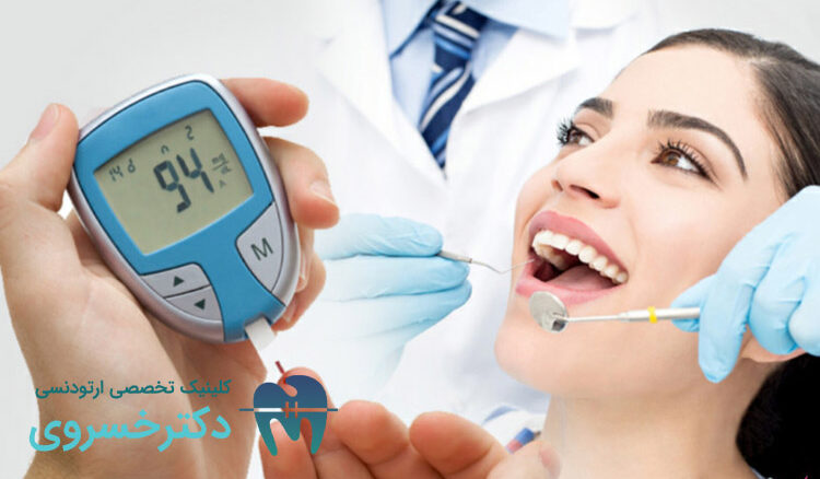 ارتودنسی و بیماری‌های سیستمیک