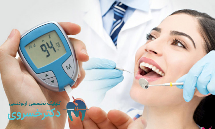 ارتودنسی و بیماری‌های سیستمیک