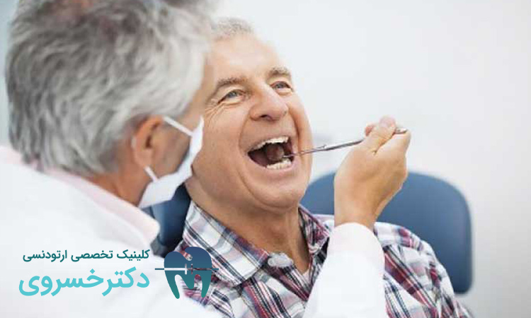 درمان ارتودنسی در سالمندان