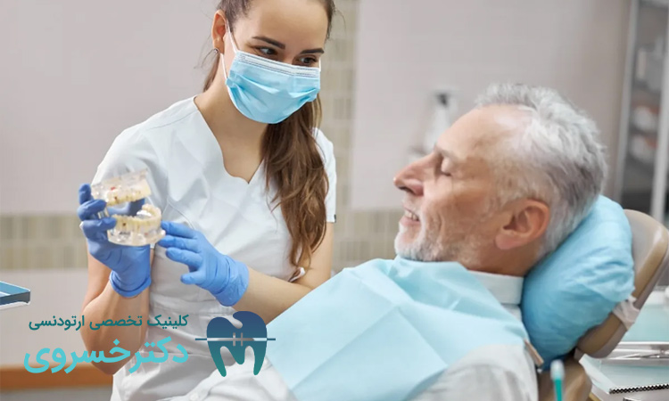 چالش‌های درمان ارتودنسی در سالمندان